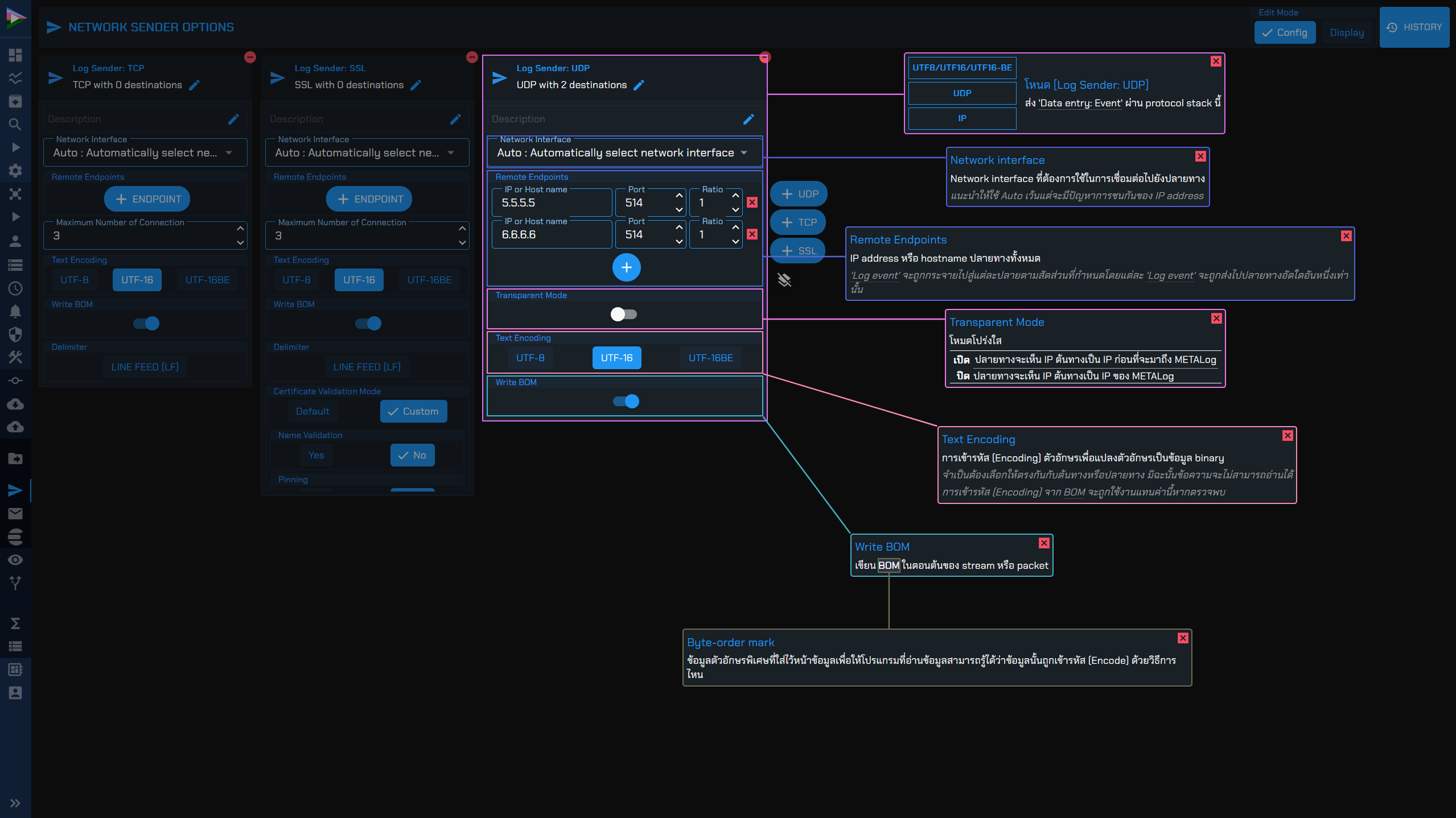 Log Management System Built-in Manual